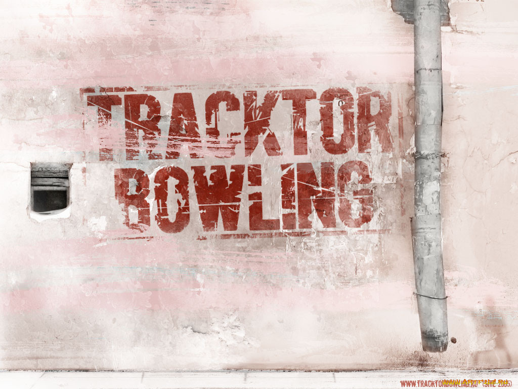tb11, , tracktor, bowling